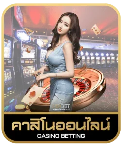 ball 88 คาสิโนออนไลน์