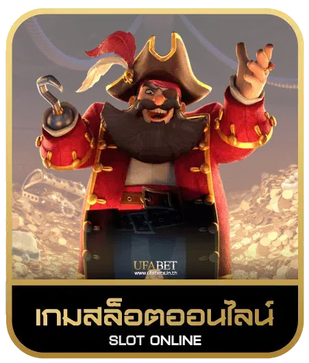 ball 88 เกมสล็อต