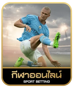ball 88 เดิมพันกีฬา